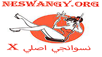 neswangy.org